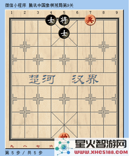 微信腾讯中国象棋残局第9关图文攻略