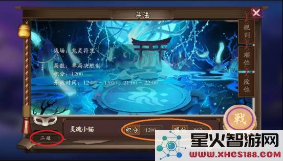 阴阳师斗技游戏攻略说明
