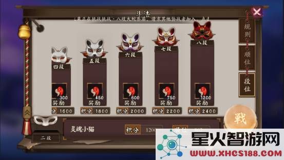 阴阳师斗技游戏攻略说明