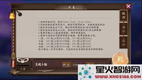 阴阳师斗技游戏攻略说明