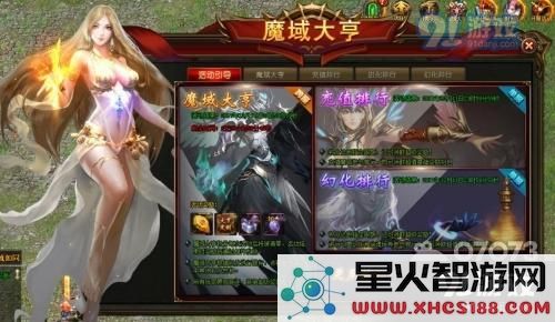 魔域永恒魔域大亨玩法攻略分享