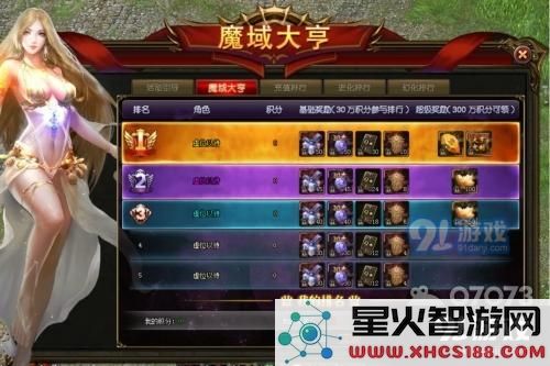 魔域永恒魔域大亨玩法攻略分享