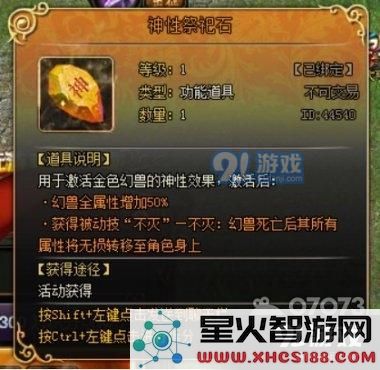 魔域永恒魔域大亨玩法攻略分享
