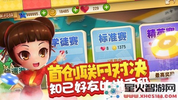 大富翁10官方下载