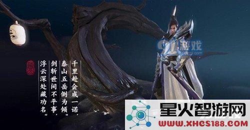 楚留香手游华山技能有哪些 华山技能介绍