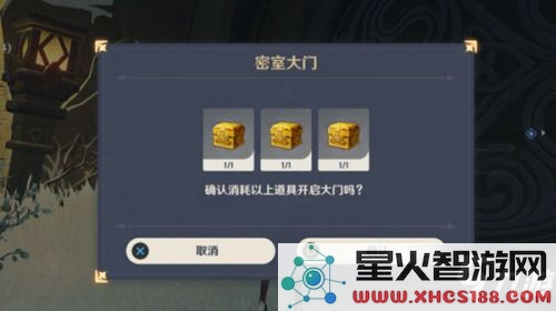 原神雪山七天神像下面密室符号点亮