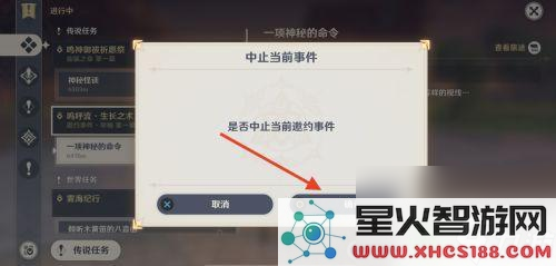 原神怎么关闭设备验证