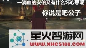 原神公子是好还是坏