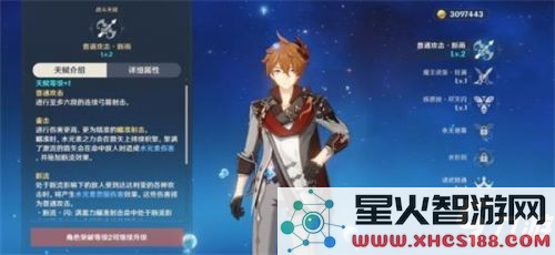 原神公子是好还是坏