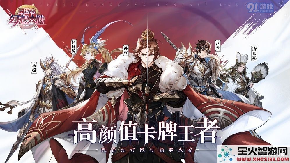 三国志幻想大陆吴国火烧队 火烧队搭配及转型攻略