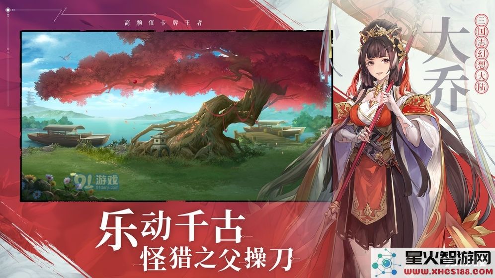 三国志幻想大陆吴国火烧队 火烧队搭配及转型攻略