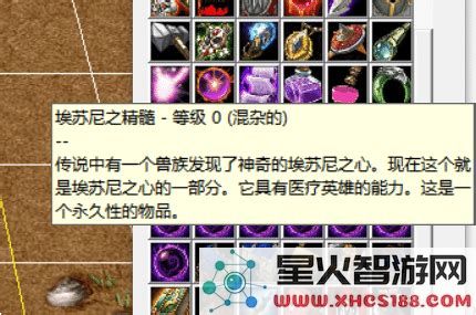 魔兽争霸3各种宝物大全
