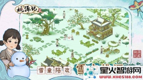 桃源记2手游官方下载