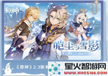 原神追逐暗影任务