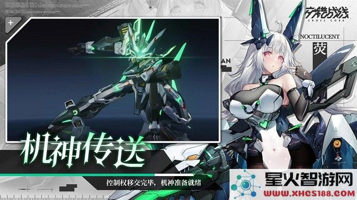 交错战线游戏下载