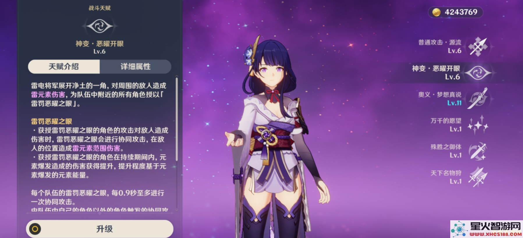 原神弓箭手配什么圣遗物