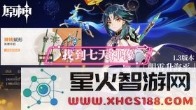 原神七天神像怎么开不了