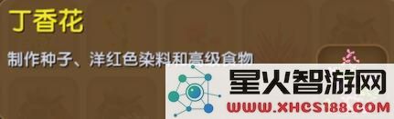迷你世界丁香花合成表详情 丁香花怎么获得