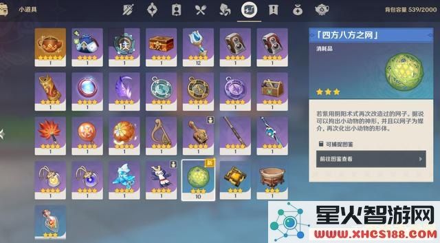 原神什么小道具是一次性的
