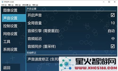 ppsspp模拟器使用教程