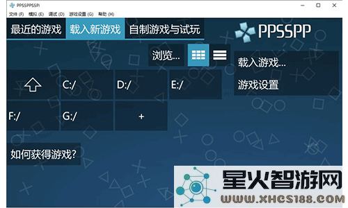 ppsspp模拟器使用教程