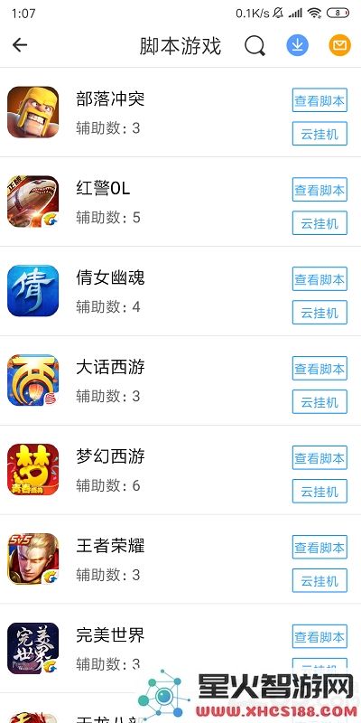 芥子空间软件下载