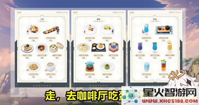 原神咖啡店预约