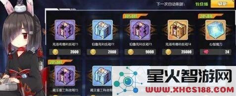 碧蓝航线金箱子哪些值得买 碧蓝航线微氪党开箱子顺序推荐