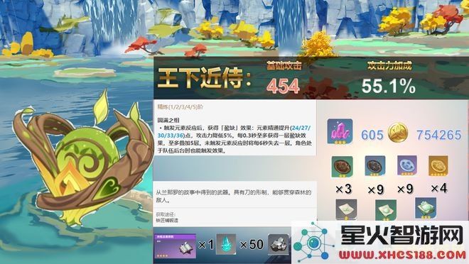 原神里元素精通和元素充能