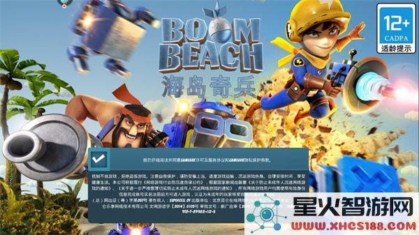 海岛奇兵官方版新手攻略