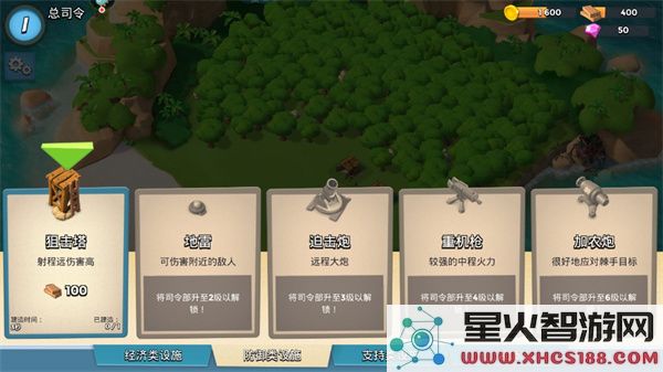 海岛奇兵官方版新手攻略