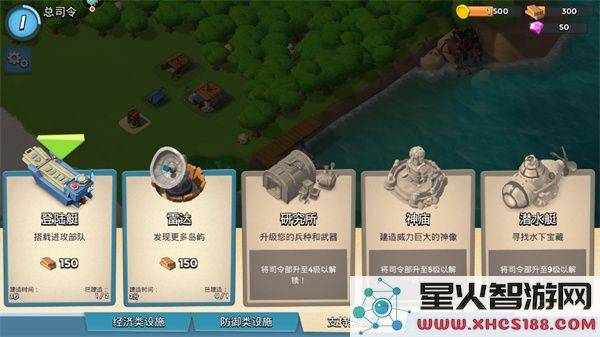 海岛奇兵官方版新手攻略