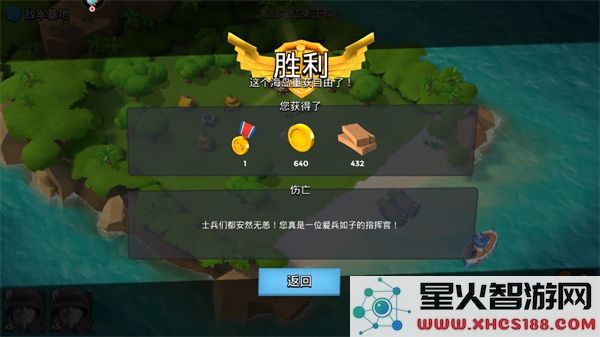 海岛奇兵官方版新手攻略