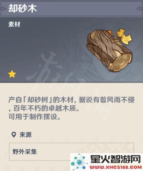 原神松木怎么获得方法