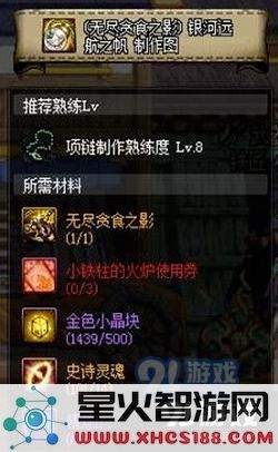 DNF超时空首饰如何升级
