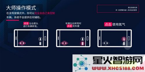 狂野飙车9竞速传奇官方版新手教程