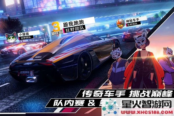 狂野飙车9竞速传奇最新版下载