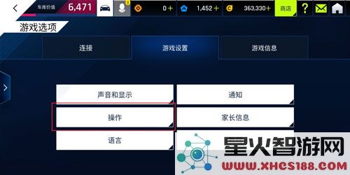 狂野飙车9竞速传奇官方版新手教程