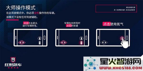 狂野飙车9竞速传奇最新版操作教程