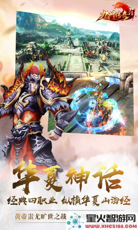 九州传奇手游下载