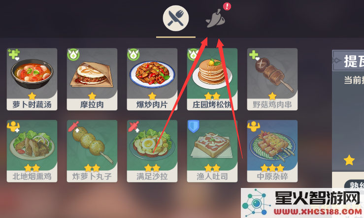 原神食材加工要一直等嘛