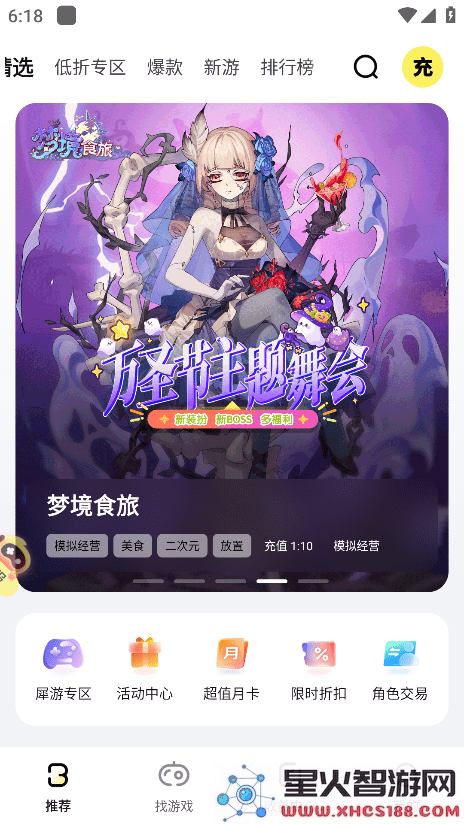 饭团游戏平台