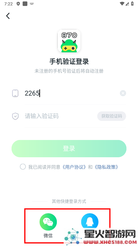 870游戏怎么注册登录