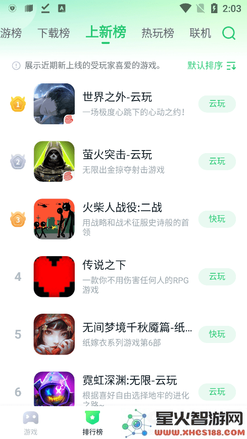870游戏盒下载安装手机版
