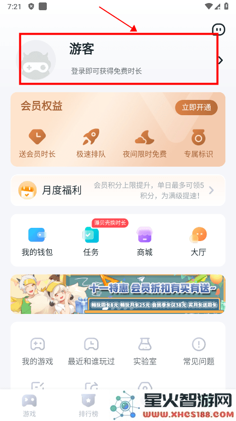 870游戏怎么注册登录