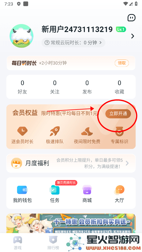 870游戏怎么取消自动续费
