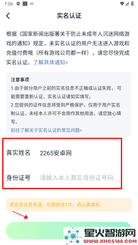 870游戏怎么完善个人资料