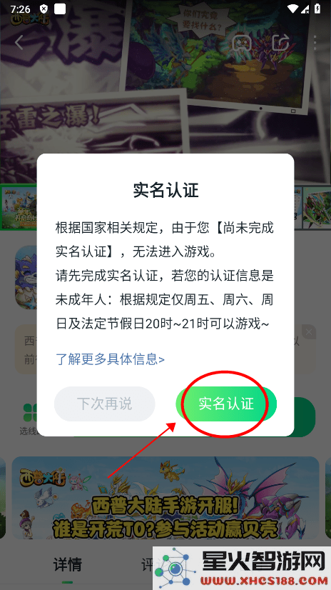 870游戏怎么完善个人资料