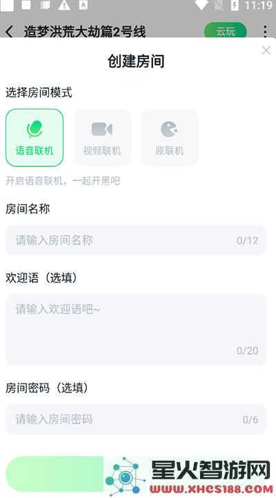 870游戏app怎么联机教程