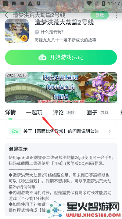 870游戏app怎么联机教程